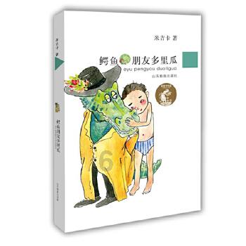 爱吃的鱼