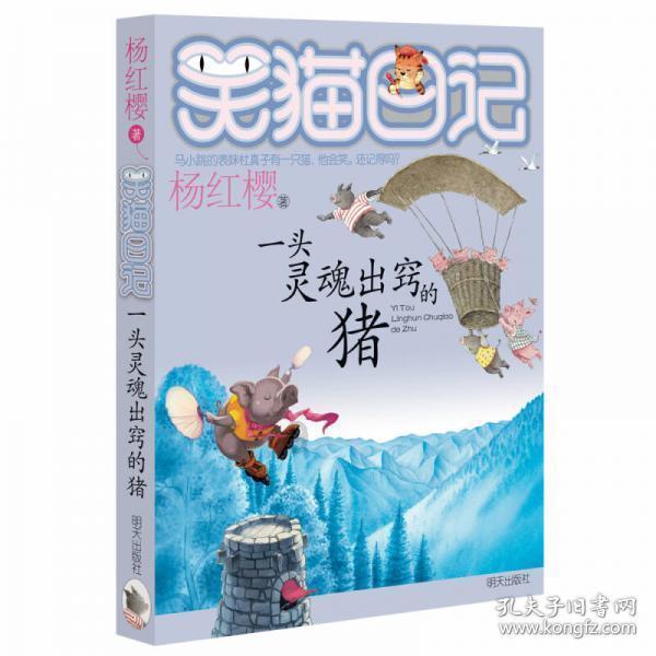 小猪佩奇跳一跳