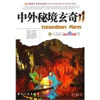 救援可爱小松鼠