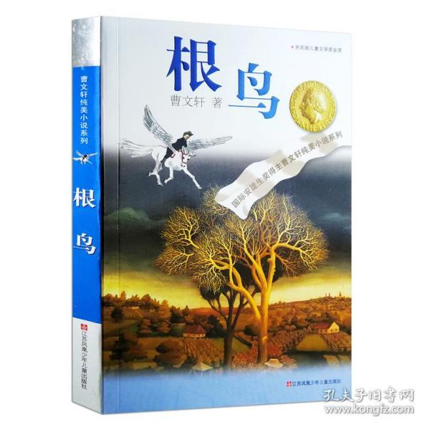 早上出门徒手抓住一只斑鸠(这时候斑鸠还全身有毛)，结果没一会儿斑鸠就挣脱跑了，然后手上只剩下斑鸠的游戏画面