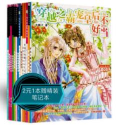超级坦克联盟3