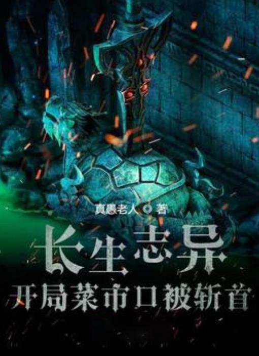 白细胞减少是怎么回事？游戏画面